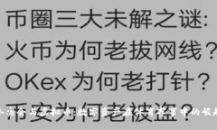 冬奥会与虚拟币：数字资