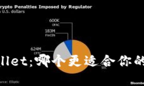 CB钱包与TPWallet：哪个更适合你的加密货币需求？