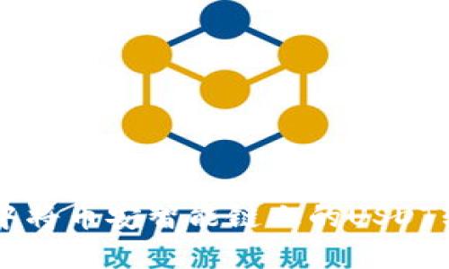 如何在TPWallet中将币安智能链上的USDT转移到欧易交易所