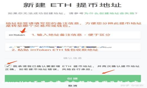 tpwallet不显示资产余额的原因及解决方法