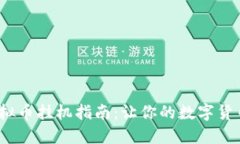 2023年最佳虚拟币挂机指南