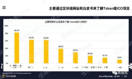 2018年最受关注的新虚拟币：投资分析与发展前景