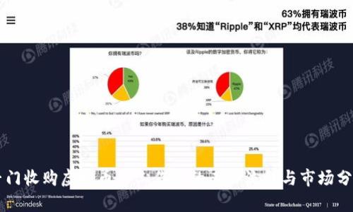 专门收购虚拟币的工作室的工作流程与市场分析