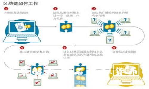 黑石虚拟币：全景解析黑石虚拟货币的前景与现状