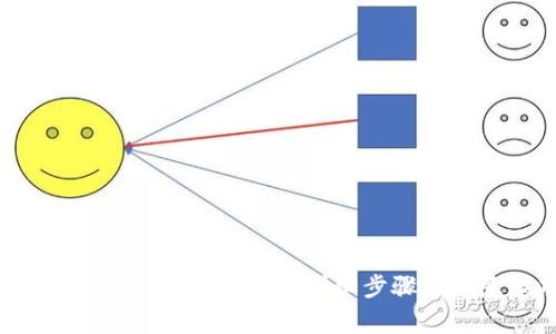 苹果TPWallet下载指南：详细步骤与注意事项