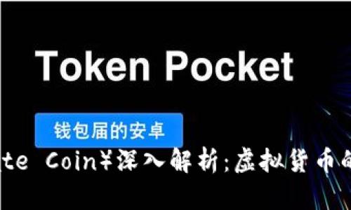 海盗币（Pirate Coin）深入解析：虚拟货币的崛起与未来