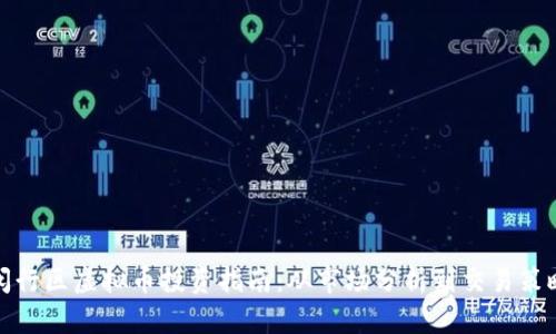 闵行区虚拟币投资指南：从市场分析到交易策略