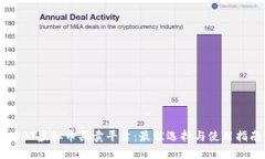 USDT虚拟币买卖平台：最佳