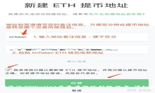 如何通过TPWallet将资产提现到银行卡：详细指南