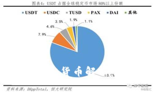 实况2020游戏中的虚拟货币解析：为何缺乏虚拟币系统