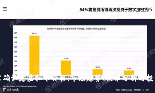 如何准确认定虚拟币价格：市场趋势、技术分析与投资策略