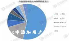 思考的如何在TPWallet中添加