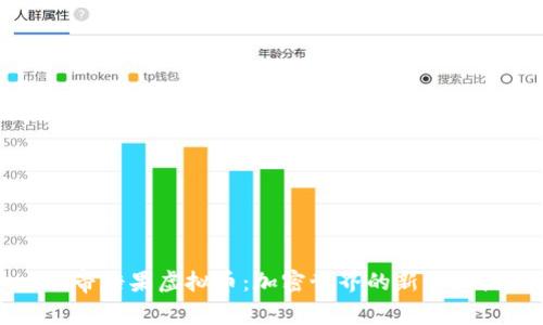 上帝糖果虚拟币：加密世界的新兴甜点