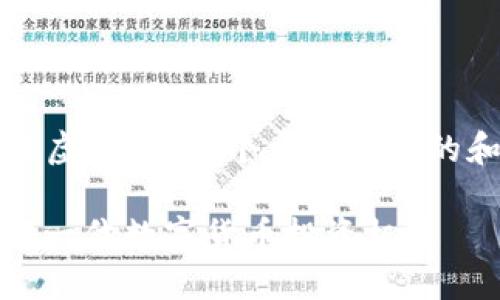 思维导图

以下是为“魔练虚拟币”这个主题选定的和相关关键词。

魔练虚拟币：新一代数字货币投资机遇