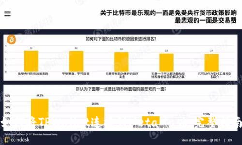 如何将TPWallet连接到MetaMask：完整指南