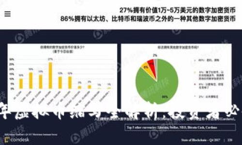 2023年虚拟币缩写全解析：投资者必备指南