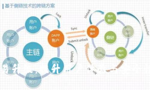 TPWallet法币交易升级：提升用户体验与安全性的全新功能解析