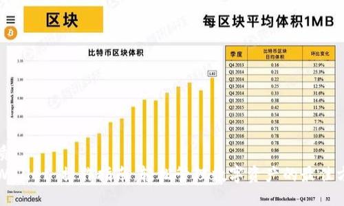 优质
TPWallet 操作指南：轻松管理数字资产的最佳方法