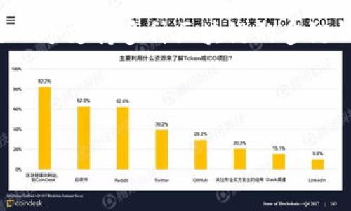 思考用户搜索意图

在互联网时代，许多用户在使用加密货币钱包进行交易时，往往会关注交易的手续费、费用（包括“旷工费”）等等。tpwallet是一个支持多种区块链的多链钱包，用户在进行转账时可能会遇到旷工费用的问题。因此，针对“tpwallet转账的旷工费从哪来”的问题，进行是非常必要的。



tpwallet转账的旷工费用解析：来源与计算方式