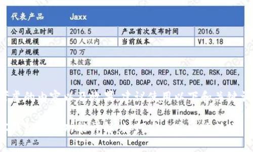 综合考虑的内容以及效果，建议使用以下和关键词结构：

tp观察钱包转账功能详解：如何安全高效地转账