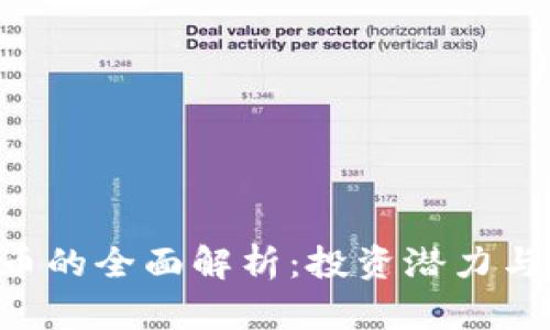 HKT虚拟币的全面解析：投资潜力与市场动态