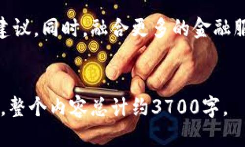 优质
  钱包APP官网：轻松管理您的资金与消费 / 

相关关键词：
 guanjianci 钱包APP, 财务管理, 消费跟踪, 移动支付 /guanjianci 

钱包APP官网简介

随着智能手机的普及，钱包APP应运而生，成为现代人管理个人财务的重要工具。钱包APP官网是用户了解该应用的首要渠道，提供了详细的信息与服务。用户可以在官网上找到下载链接、功能介绍、常见问题及客户支持等资源。该平台旨在为用户提供一个安全、方便、高效的财务管理解决方案，通过智能化的工具帮助个人掌控自己每一笔支出与收入。


钱包APP的主要功能

钱包APP具备多种实用功能，包括但不限于收入支出管理、预算设定、消费分析等。通过简单的用户界面，用户可以快速记录每一笔消费，同时还能生成详细的统计报告。除此之外，钱包APP还支持多种支付方式，让用户能够轻松完成线上购物或转账。其数据加密和用户身份验证机制确保了用户信息和资金的安全，令用户可以放心使用。


如何在官网上下载钱包APP

访问钱包APP的官网，用户可以轻松找到下载链接。官网通常提供适用于不同操作系统的应用下载选项，包括iOS和Android平台。用户只需点击所需的下载按钮，随后按照页面提示进行安装即可。此外，官网也会定期更新应用版本，确保用户能够体验到最新的功能与安全性。记得在下载前，确认官网地址，避免下载到非官方版本而导致的信息泄露风险。


钱包APP如何帮助用户进行财务管理

钱包APP能够通过自动记录和分类消费，帮助用户清晰了解自己的财务状况。用户可以设定预算，钱包APP将会自动监测支出情况，并通过数据分析向用户提供合理的消费建议。长而短期的财务目标设置、收支预测等功能，可以帮助用户更好地规划其财务策略，实现节省开支、投资收益的目标。合适的财务管理工具可以大大提高用户的财务智慧和能力。


常见问题解答

不少用户在使用钱包APP时会遇到疑问，官网通常会设有FAQ部分，解答诸如如何恢复密码、如何更改个人信息、怎样联系客户支持等问题。同时，用户也可以通过在线客服获得即时帮助。对于技术问题，很多官方网站还设有论坛或社区，用户可以彼此分享使用经验与技巧。这种良好的互动为用户提供了更全面的服务支持。


钱包APP的安全性

在数字财务管理中，安全性是用户最为关注的因素之一。钱包APP官网提供了关于数据安全的详细信息，且使用行业领先的加密技术保障用户数据不被泄露。此外，定期的安全更新与用户行为分析，能有效防止欺诈行为发生。用户也被建议定期更新登录密码，设定更高的密码保护等级，以提升账户的安全性能。


未来钱包APP的发展趋势

随着科技的进步和用户需求的变化，钱包APP也在不断演化。未来的发展可能集中于人工智能的应用，比如通过机器学习分析用户消费行为并提供个性化的理财建议。同时，融合更多的金融服务如投资管理、信贷评估等功能，使得钱包APP不仅停留在管理个人财务上，更成为用户综合的财务助手。用户对钱包APP未来的期待将激励其不断创新和提升。


以上内容为全面介绍钱包APP官网及其主要功能、下载方法、安全性及未来发展趋势等信息，同时解答用户常见问题，以满足用户对这一财务管理工具的深入理解。整个内容总计约3700字。