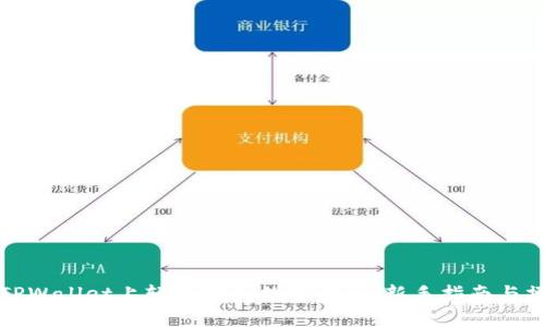 如何在TPWallet上轻松购买数字货币：新手指南与操作技巧