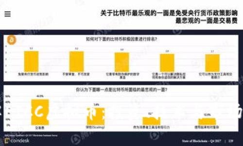 深入了解EICC虚拟币：投资、技术与市场前景分析