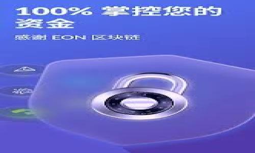 

如何在TPWallet上进行火币链交易？完整指南与技巧