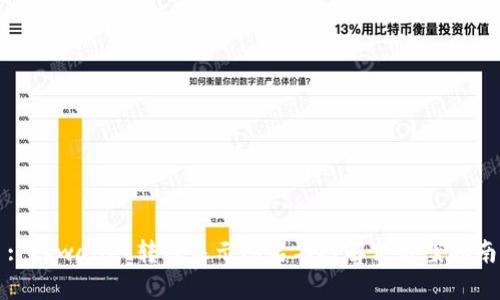 : tpwallet转账显示签名不对解决方案指南