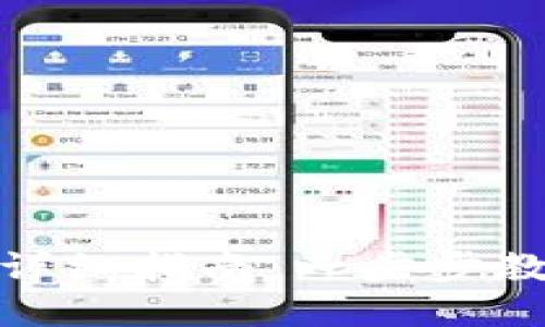 TPWallet交易TRX的详细指南：一步步教你如何实现便捷交易