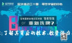 虚拟币GSK：了解其背后的