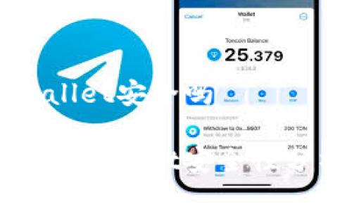手机注册TPWallet安全吗

优质手机注册TPWallet安全性分析与风险防范