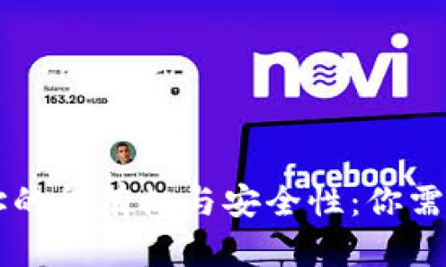 TPWallet地址的所有权与安全性：你需要知道的一切