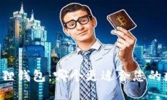 TPWallet与狐狸钱包：哪个更