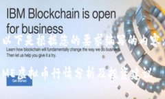 以下是根据您的要求编写