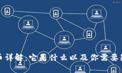 WXT虚拟币详解：它是什么以及你需要知道的一切