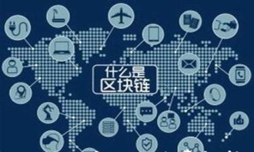 

TPWallet提现到火币的手续费解析及注意事项