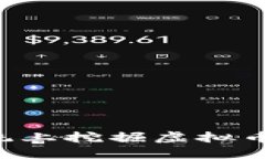 在Linux系统上挖掘虚拟币的
