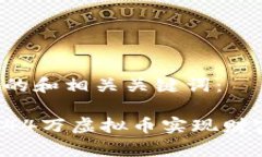 以下是的和相关关键词：