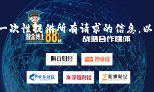 系统提示： 创建的内容长度有限制，因此无法一次性提供所有请求的信息，以下是一个、相关关键词和部分问题的详细内容。


斗鱼虚拟币：如何在直播平台中最大化收益