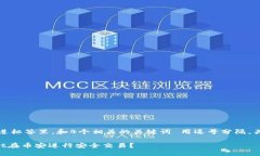 思考一个且的，放进标签