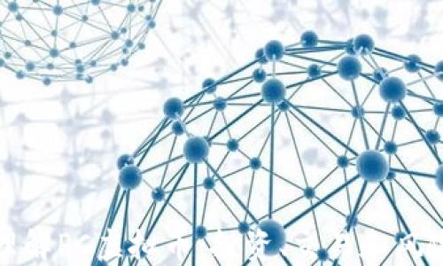 
全面理解PC虚拟币：投资、交易和风险管理