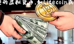 前言虚拟币（Cryptocurrenc