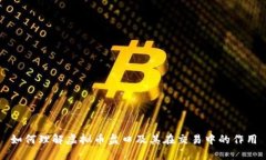 如何理解虚拟币盘口及其