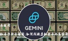和关键词虚拟币作价全解
