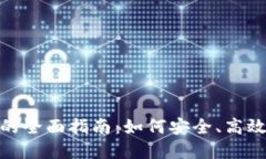 优质MCA投资虚拟币的全面