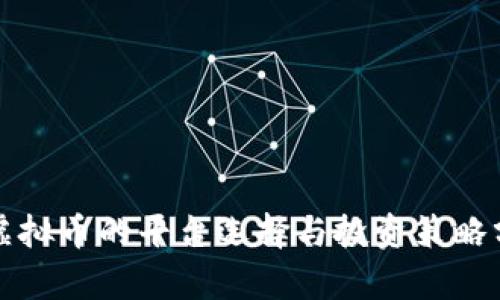 炒虚拟币的平台选择与投资策略分析