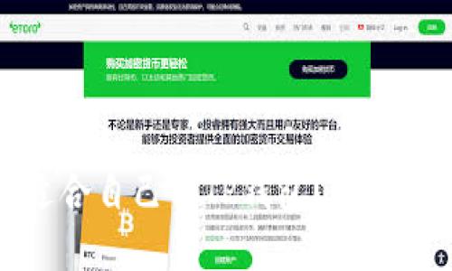 如何选择适合自己的TP钱包？全面解析与推荐
