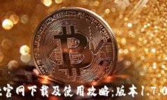 TPWallet官网下载及使用攻略